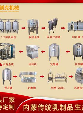 手撕奶酪加工机器 小型炼乳加工生产线 酪蛋白全套加工设备