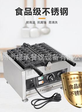 商用电热14孔迷你鲷鱼烧机小鱼仔机双排台湾小吃鲷鱼烧机烤鱼饼机