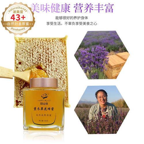 500g新疆伊犁黑蜂百花土蜂巢蜜一盒纯正天然嚼着吃蜂蜜野生山花蜜 - 图2