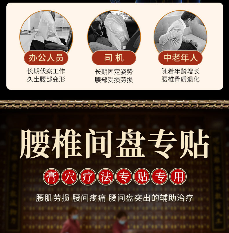 一代宗师腰椎间盘突出膏贴贴 一代宗师膏药贴（器械）