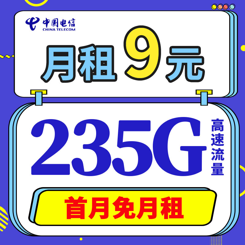 电信流量卡纯流量上网卡无线流量卡手机电话卡4g5g大王卡全国通用-图0