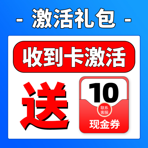 电信流量卡纯流量上网卡无线流量卡手机电话卡4g5g大王卡全国通用