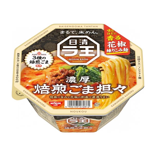 Nissin Lawang Japanese instant noodles whole box