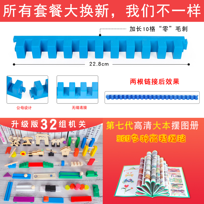 多米诺骨牌小学生比赛专用智力积木 呓缘多米诺骨牌