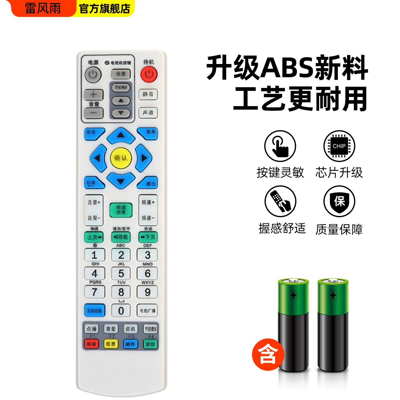 适用JSCN江苏有线机顶盒遥控器银河数字南京广电网络熊猫扬州常州苏州武进溧阳 - 图2