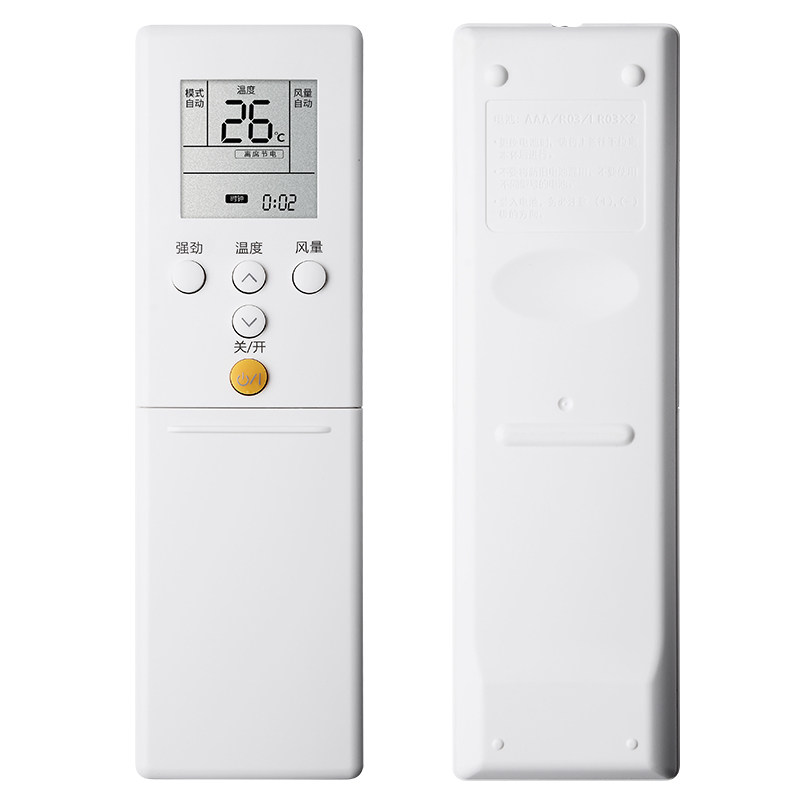  雷风雨遥控设备