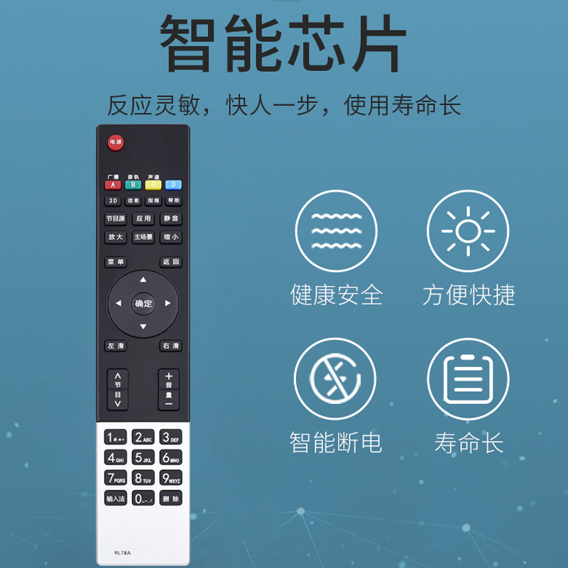 适用于长虹液晶电视机遥控器RL78A/78B适用 iho-ST101 ST102 - 图3