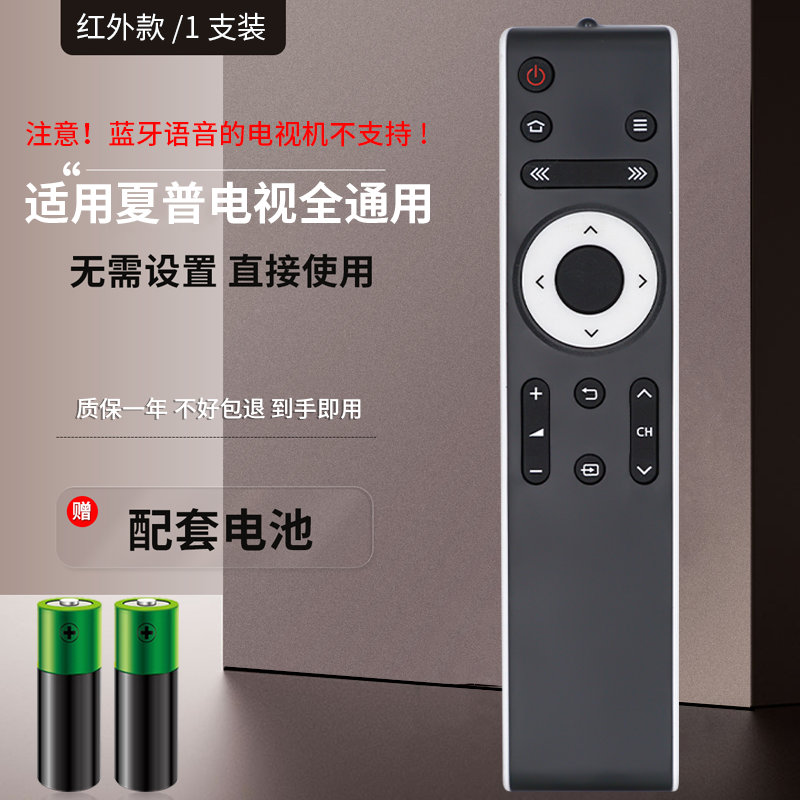  雷风雨遥控设备