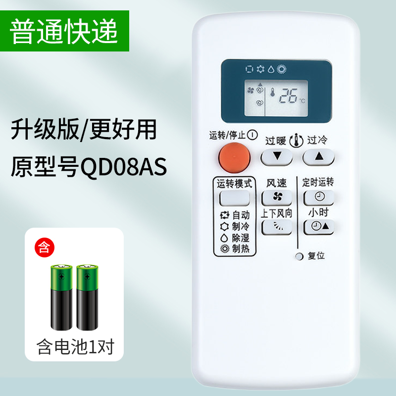 适用三菱空调遥控器通用日本三菱重工电机三凌三棱三萎kp/kd06es壁挂挂机柜机中央老式摇控板-图2