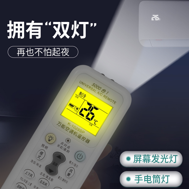  雷风雨遥控设备