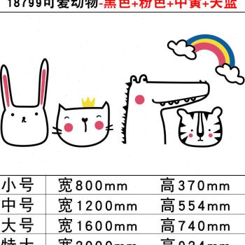 楼梯幼儿园题贴文化墙主面装饰成品卡通教踢脚线画走廊室18797-18 - 图2