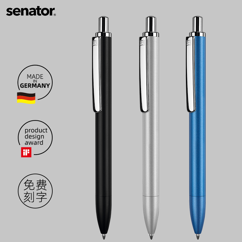 senator德国进口Scrivo金属签字笔刻字私人定制金属杆按动中性笔重手感黑色0.5商务办公学生考试水笔定制LOGO - 图1