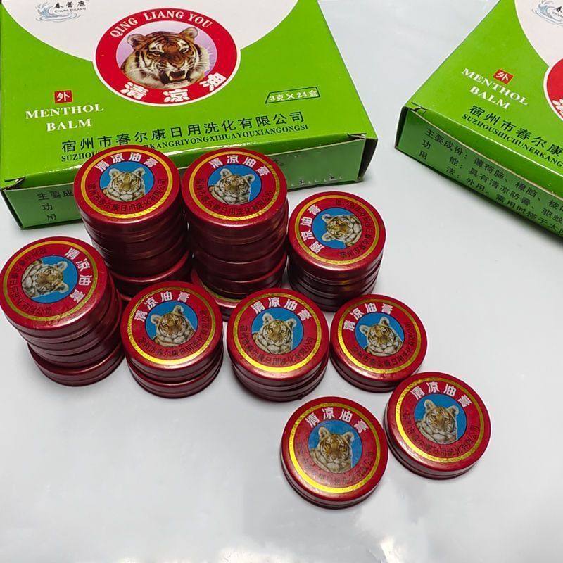 清凉油学生防蚊虫提神醒脑凝胶抑菌膏虎牌清凉油老牌子,淘宝优惠券,粉丝福利购,淘宝优惠卷