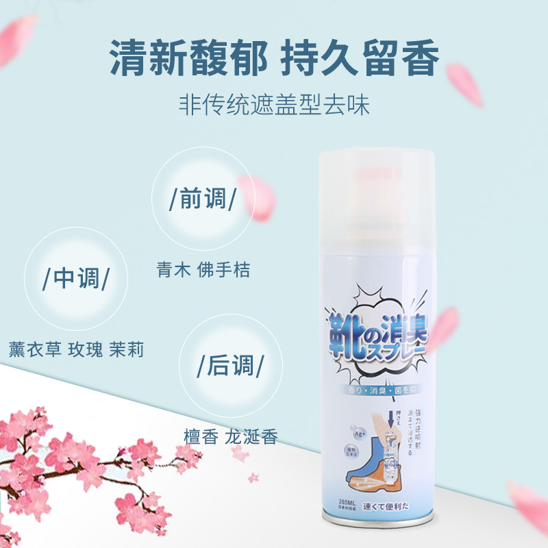 鞋除臭喷雾剂持久留香瓶装防臭鞋袜除臭剂清香祛味球鞋子香氛喷剂,淘宝优惠券,粉丝福利购,淘宝优惠卷