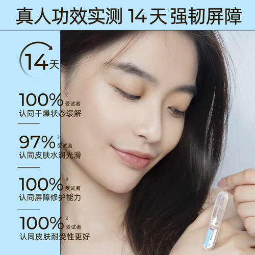 福瑞达贝润玻尿酸原生水光次抛精华液补水保湿修护1.3ml*30支 - 图0