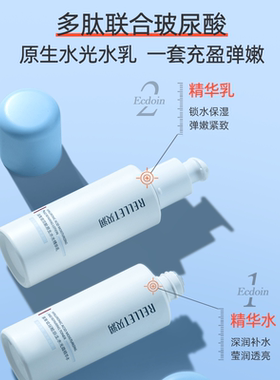 福瑞达贝润抗老水乳紧致弹嫩