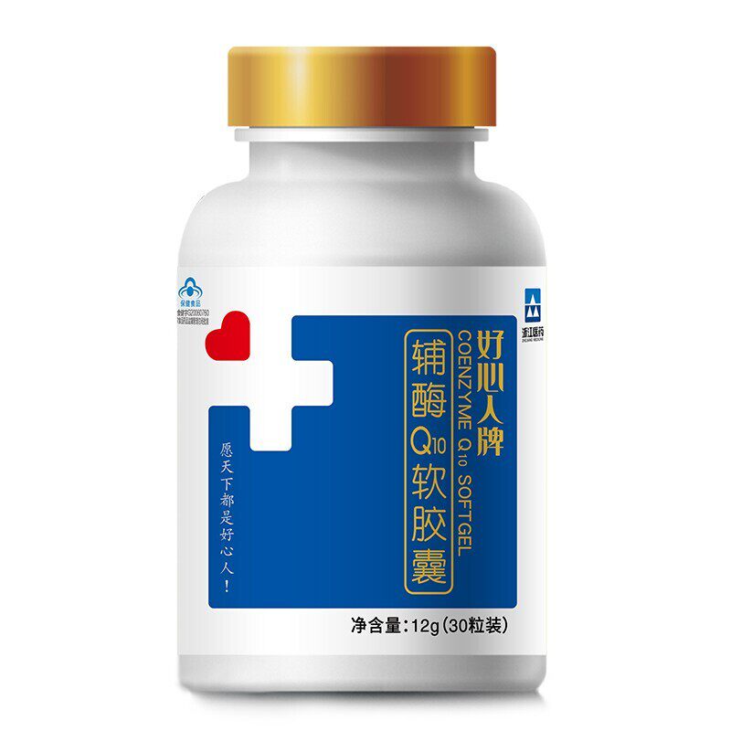 2盒好心人牌辅酶q10素30粒软胶囊 百草堂大药房旗舰辅酶Q10