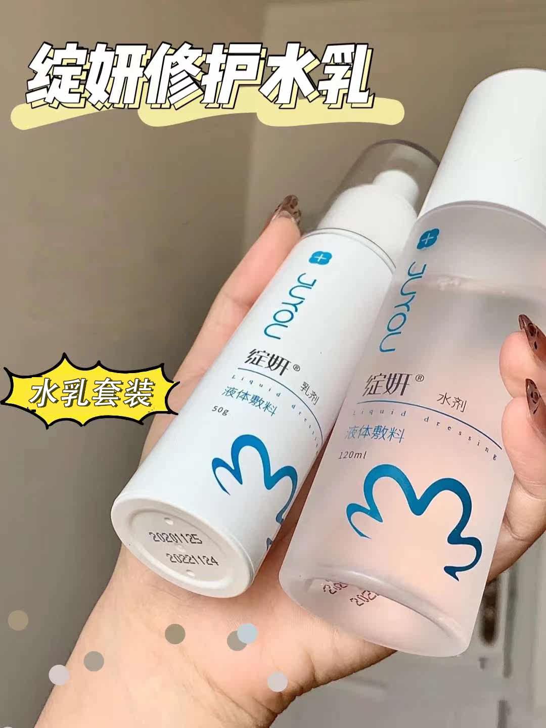 绽妍修护喷雾150ml男女创面保护层 百草堂大药房旗舰伤口敷料