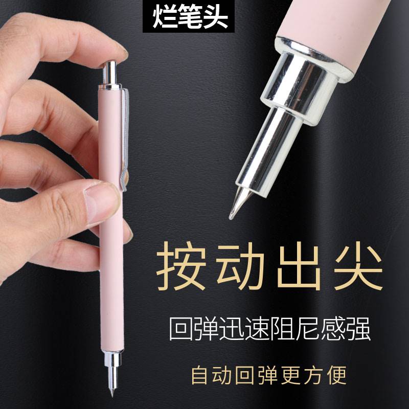 可按动防摔钢笔，适合儿童初高中生，练字学习用品，颜值高可替换墨囊