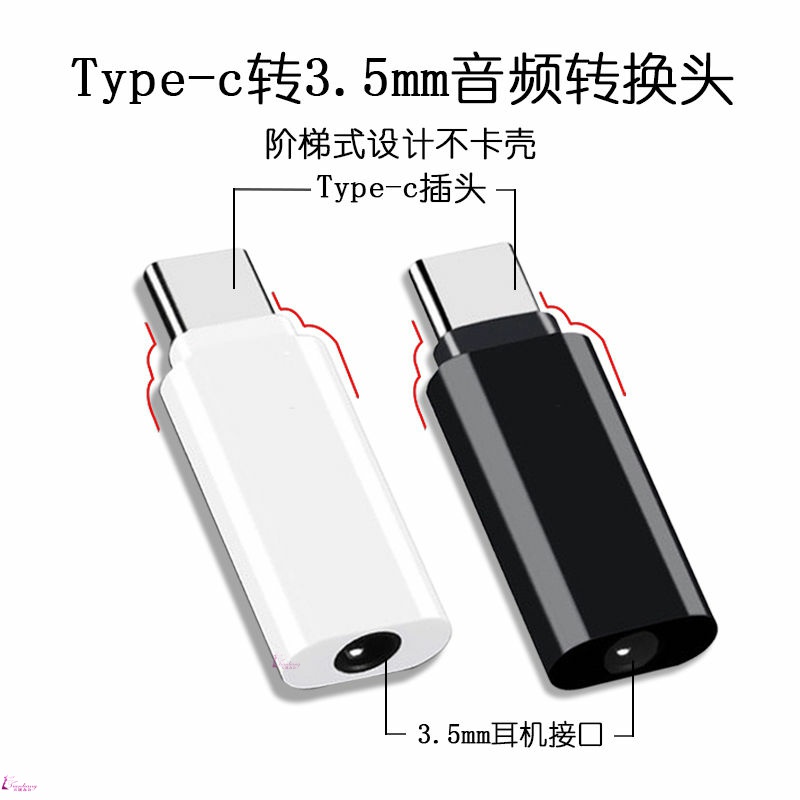 适用小米9耳机转接头typec3.5mm转换器线8/6x华为荣耀p20手机30 - 图0