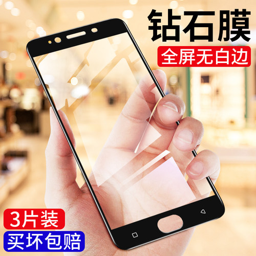 OPPOR9S钻石膜OPPOR9全屏覆盖r9sk钢化膜r9m无白边r9sm黑边r9km高清抗蓝光r9stm原装保护贴膜oppor9sk手机膜 - 图3