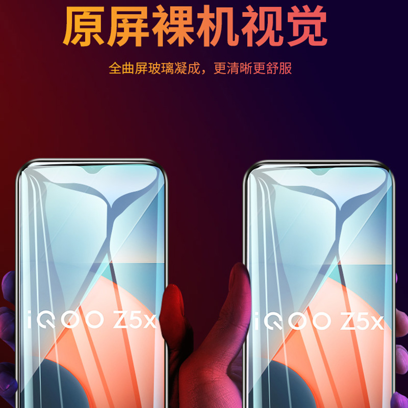 vivoiqooz5X防窥膜vivo艾酷Z5X全屏钢化膜V2131A防偷窥隐私保护膜voviiqooZ5X防窥屏贴膜防偷视IQOOZ5X手机膜-图0