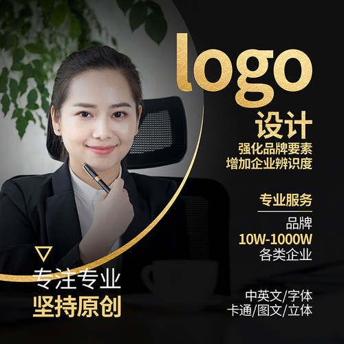 logo设计企业公司商标志产品牌卡通形象3D图标艺术字体原创vi设计-图1