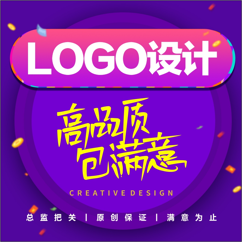 logo设计企业公司商标志产品牌卡通形象3D图标艺术字体原创vi设计 - 图3