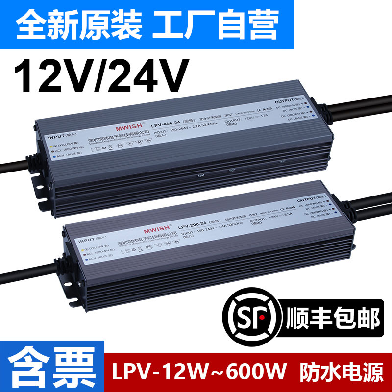 深圳明纬防水开关电源LPV-350W-12V24V变压器220转直流400W12V33A - 图0