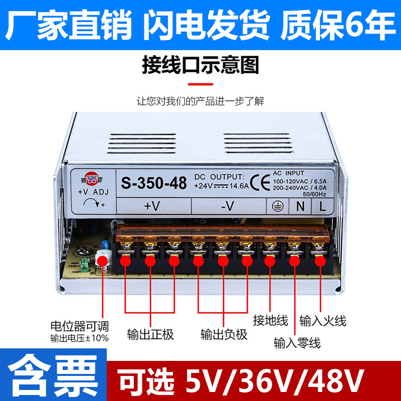 深圳明纬NES/S-350W-48V开关电源24V12V变压器模块220V转DC5v36v-图2