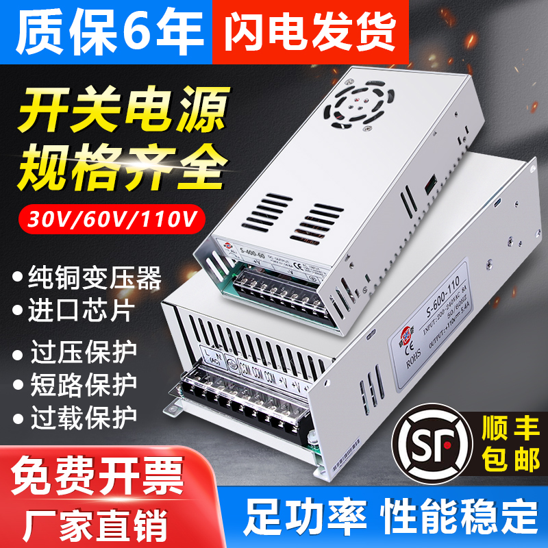 深圳明纬S-350-60V110V直流开关电源转DC220V15A30V72V变压器500W - 图0