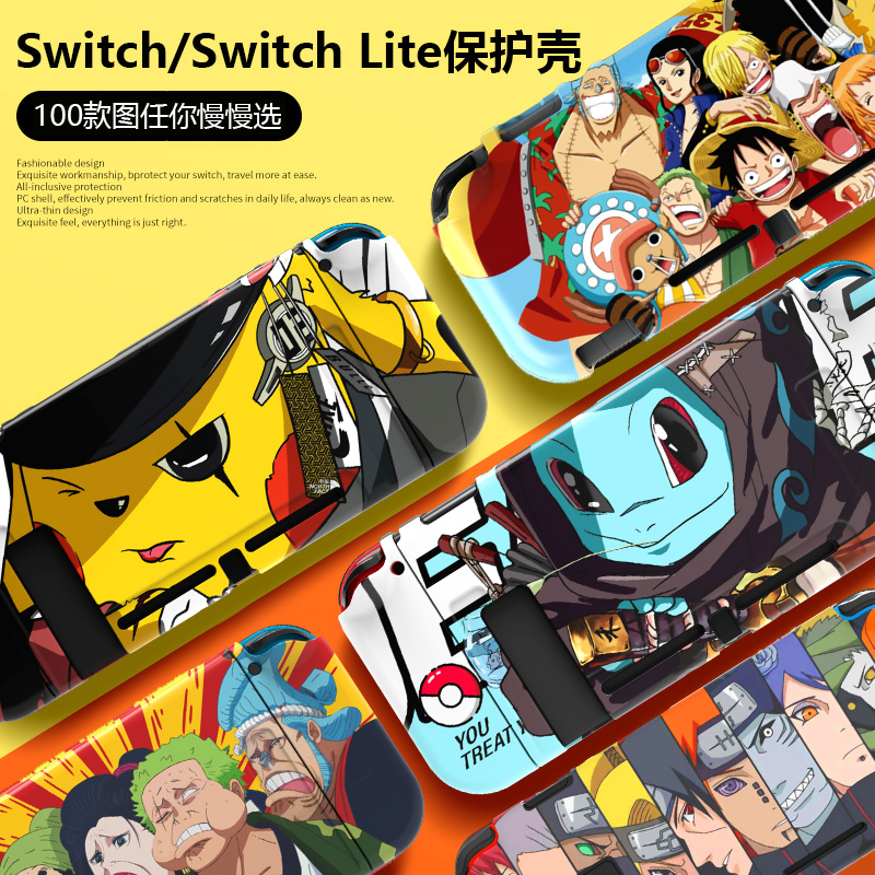 任天堂switch保护壳套switchlite保护壳硅胶软壳nslite保护壳一体 - 图0