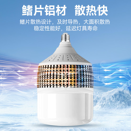 振牛大功率led灯泡e27螺口工厂厂房照明灯200W超亮节能家用球泡灯 - 图1