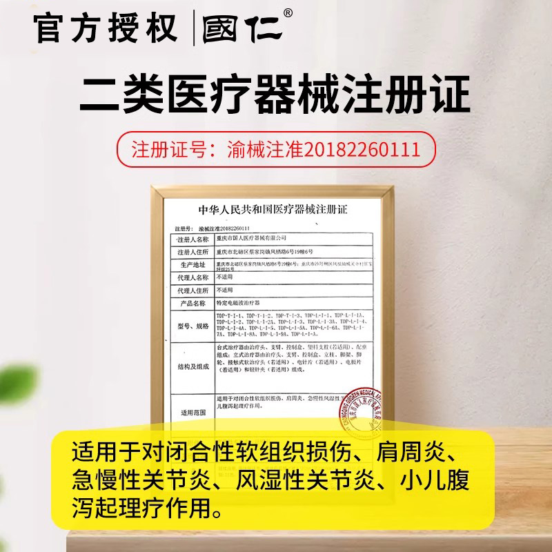 国仁神灯红外线理疗灯医用tdp烤电特定电磁波治疗器家用烤灯1734 - 图2