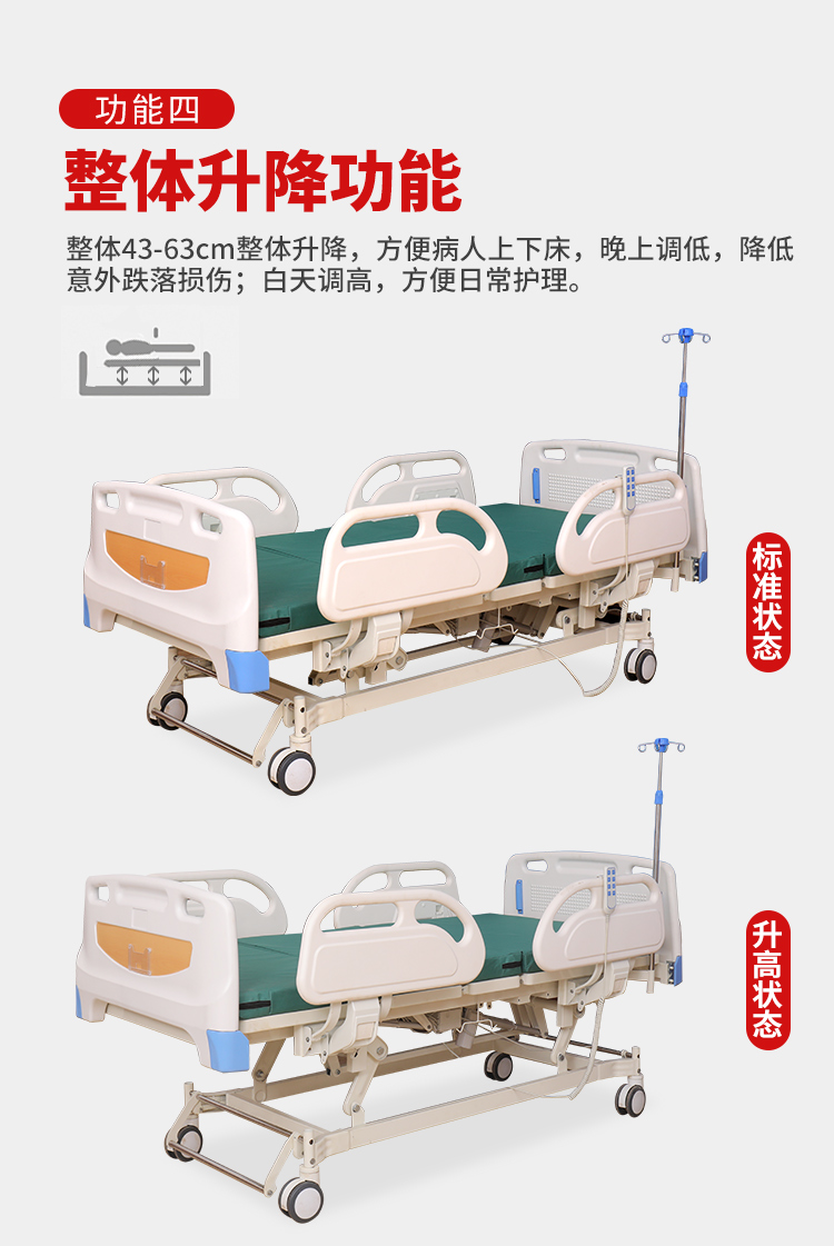 迈锐病床医院养老院多功能病人护理床瘫痪医疗床手动整体升降床 - 图2