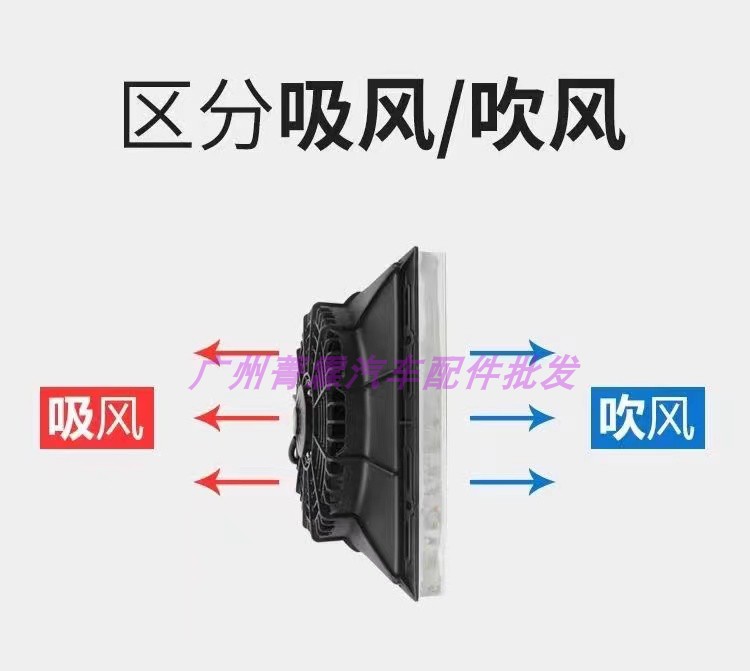 汽车空调改装通用加装电子扇散热网风扇12v24V铜电机大功率14x23-图1