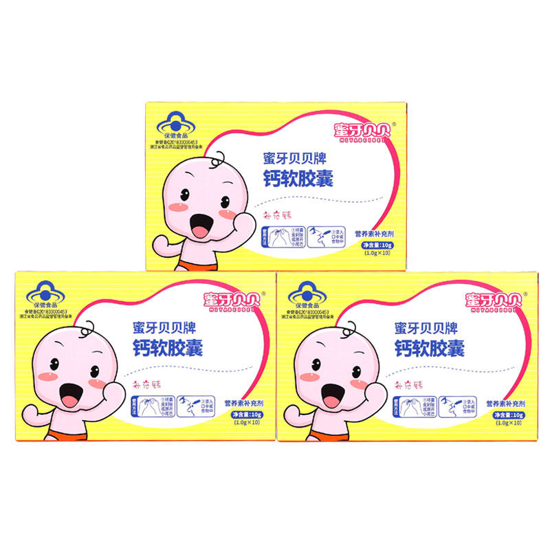 蜜牙贝贝补钙婴幼儿滴剂宝宝液体钙 蜜牙贝贝保健食品钙铁锌/钙镁