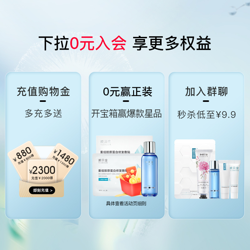 颜贝金舒缓修护焕肤精华液淡红控油保湿提亮敏肌清溪精华30ml