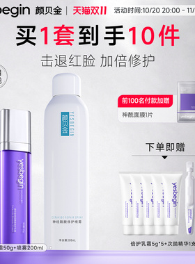 颜贝金倍护乳霜保湿修护