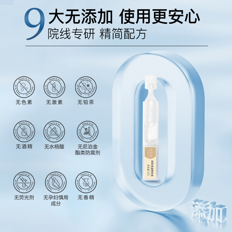 颜贝金焕彩保湿精华液莹润水润保湿次抛精华1ml*15支