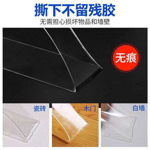 网红纳米双面胶加厚高粘度强力透明魔力粘胶耐高温墙面固定汽车用 - 图2