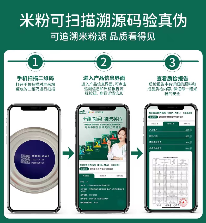 【拍2件】英氏维C米粉高铁米糊罐装258g