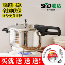 SND Shunda stainless steel high pressure cooker home gas induction cooker universal new explosion-proof mini pressure cooker thickened