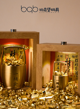 财库相框一桶金桌面摆件