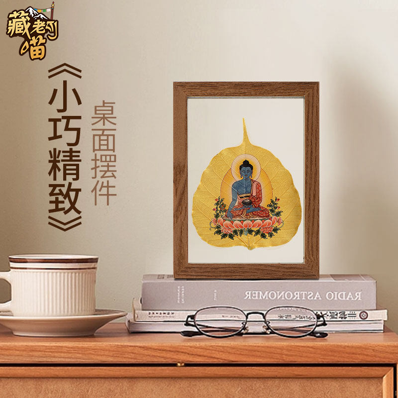 藏老喵菩提叶脉画小唐卡摆件 相框桌摆小物件 绿度母黄财神摆台画,淘宝优惠券,粉丝福利购,淘宝优惠卷