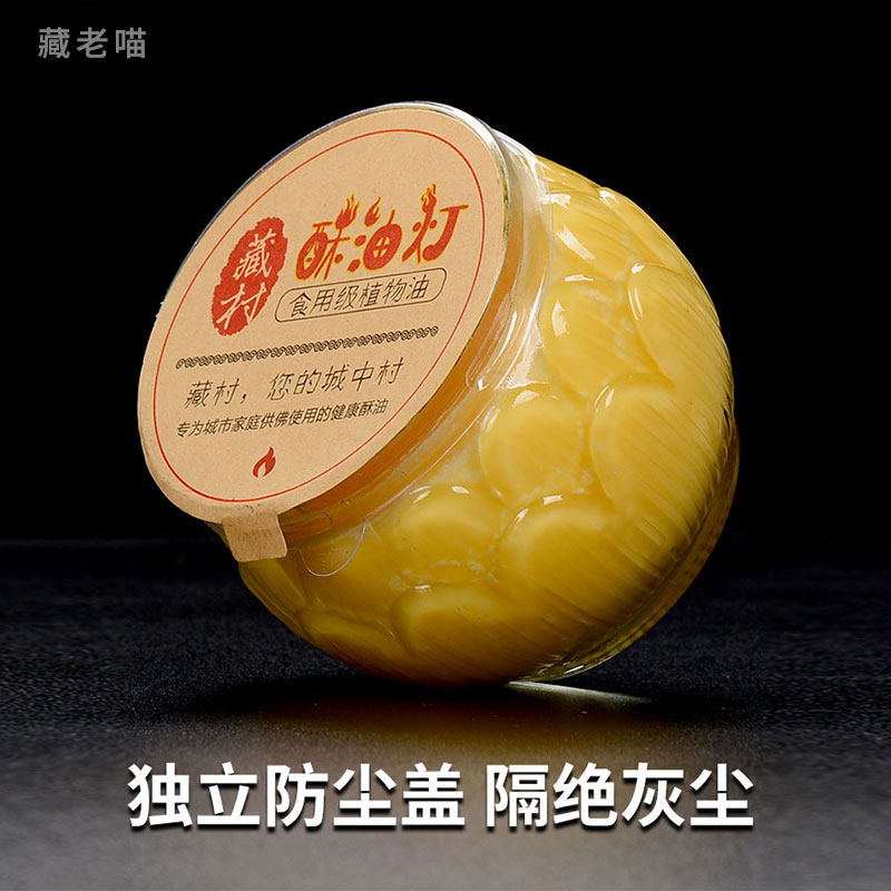 藏老喵24小时平口佛前供佛长明灯 藏老喵香熏蜡烛