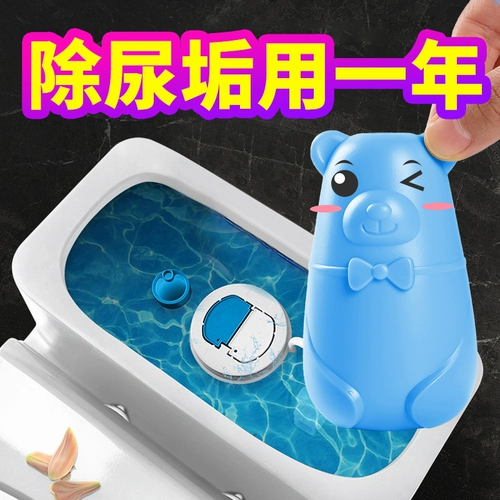 Очистка туалета лингши туалет дезодоризация и моча пузырьки моют аромат туалетный сокровище голубое гель.