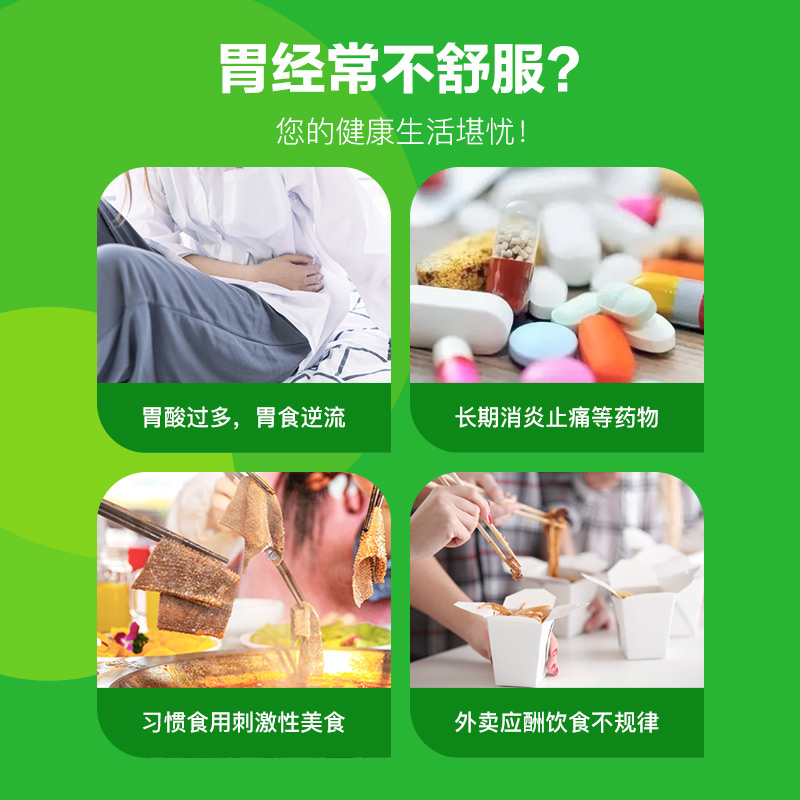 与菌共舞伐幽益生菌Gastro-AD小麦低聚肽养护胃复合粉官方旗舰店 - 图0