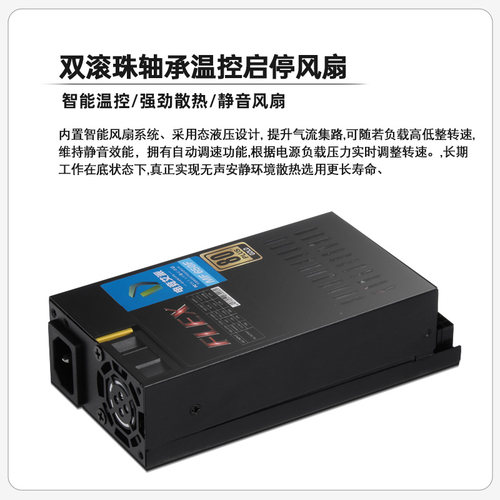 金牌全模组小1U FLEX 7660B 400 500 650 700W 益衡方案 itx电源 - 图3