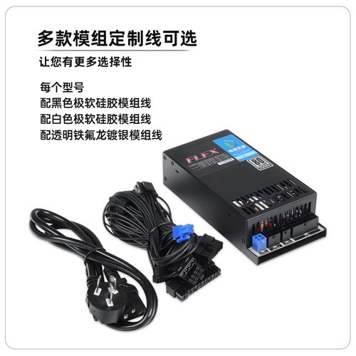 金牌全模组小1U FLEX 7660B 400 500 650 700W 益衡方案 itx电源 - 图2